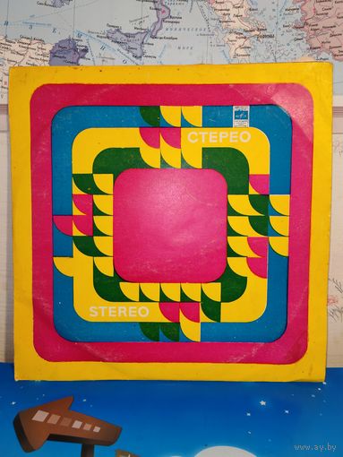 ВИА "ВЕСЁЛЫЕ РЕБЯТА". 1975 ГОД.