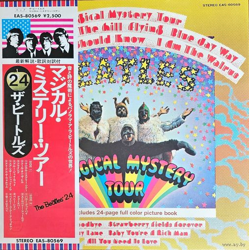 The Beatles. Magical Mystery Tour. OBI