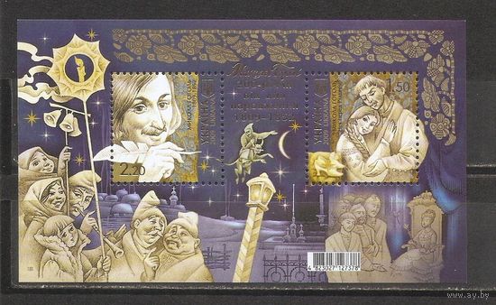 ФФ3 Украина 2009 Гоголь