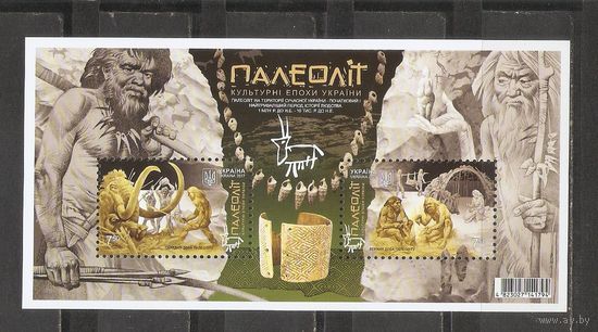 ФФ3 Украина 2017 Палеолит