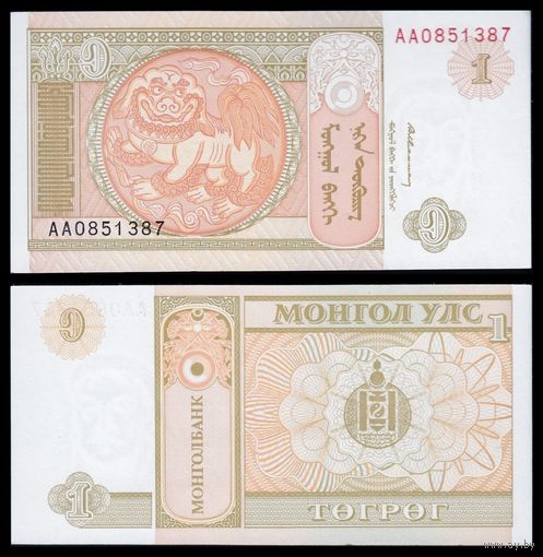 Монголия 1 тугрик образца 1993 года UNC p52 серия АА