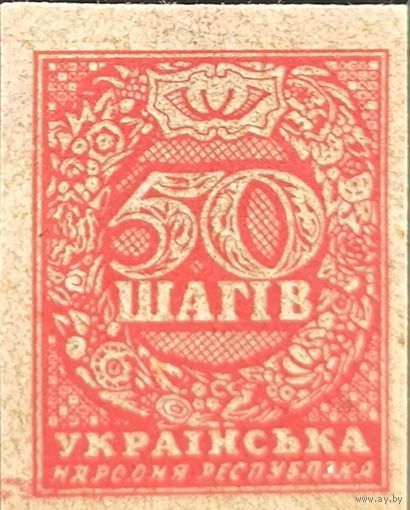 Выпуск Центральной Рады УНР