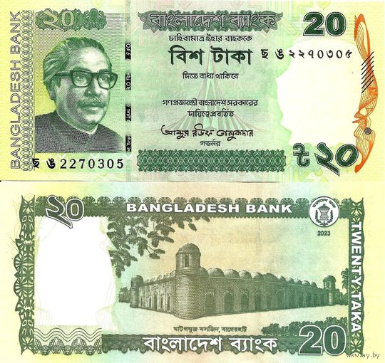 Бангладеш 20 така образца 2023 года UNC p55