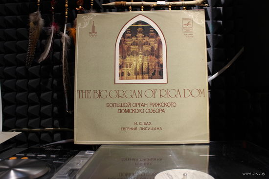 Johann Sebastian Bach, Jevgenija Lisicina - The Big Organ Of Riga Dom = Большой Орган Рижского Домского Собора (1979, Vinyl)