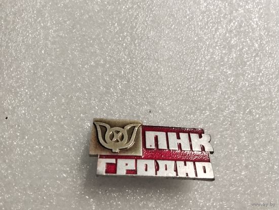 ПНК Гродно