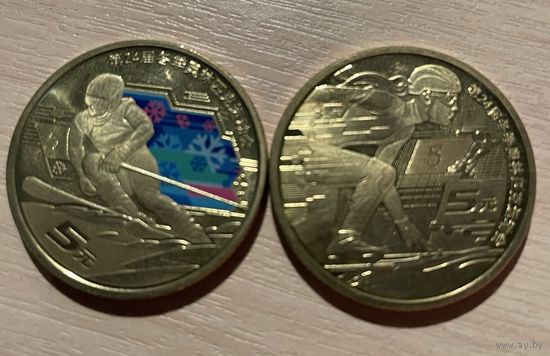 Китай 5 юаней 2021 (2022) Олимпийские игры в Пекине Олимпиада Набор 2 монеты UNC