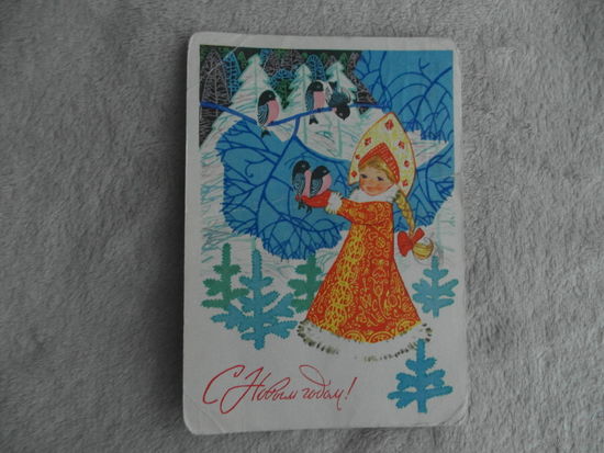 С новым годом! Подписанная. 1968 года. Плаксин.