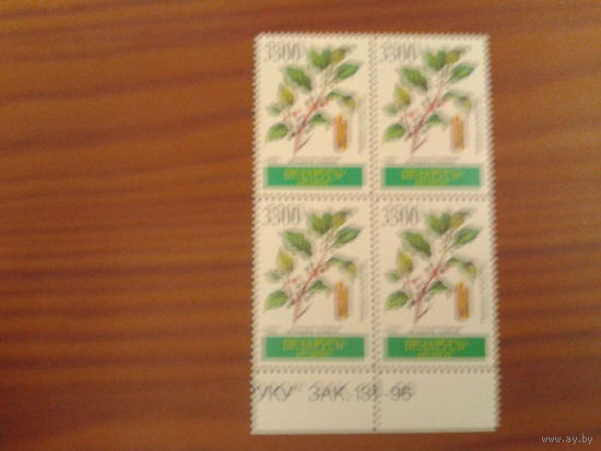 Беларусь 1996 крушина с заказом