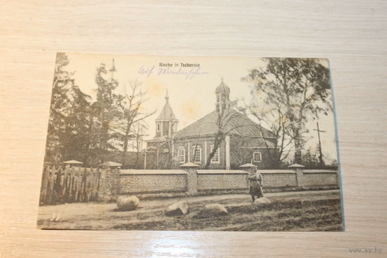 Почтовая карточка 1916 года, Церковь в деревне  Черни , Брестский район.