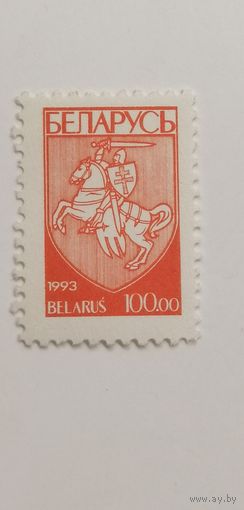 Беларусь 1993. Первый стандартный выпуск.