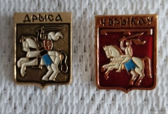 Гербы городов, Чериков, Дриса, Гербы городов Беларуси.