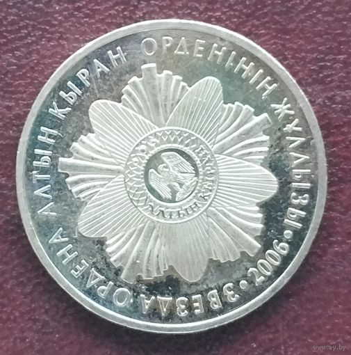 Казахстан 50 тенге, 2006. Государственные награды - Звезда ордена Алтын Кыран.
