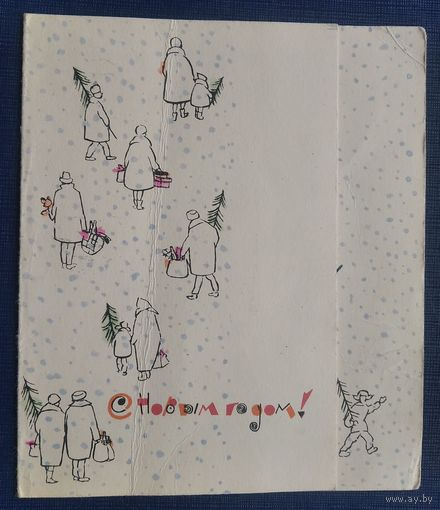 Манилова Л. МС Новым годом! 1960-е. Двойная. Подписана.