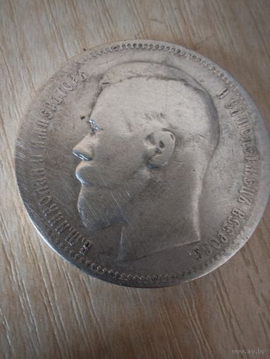 Рубль Николай 2 1896г.