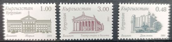 Киргизия 2001. Стандартный выпуск. Архитектура. Театр. Дом Связи. 3 марки (99)