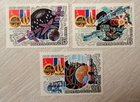 Интеркосмос. 1982г. Цена за все.