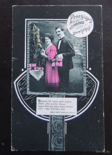Открытка "Семейная пара", Рига, 1935 г.