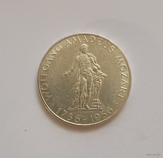 25 шиллингов, 1956г. 800пр.,200 лет со дня рождения Вольфганга Амадея Моцарта.Австрия.