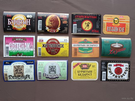 Минские пивные этикетки со склада, все разные, цена за одну этикетку!, см. описание лота, ю-707-3 (3432)