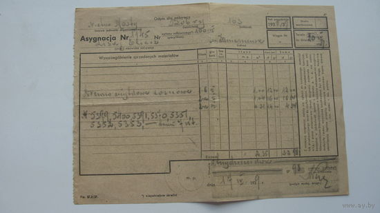 . 1939 г. Польша . Подтверждение оплаты