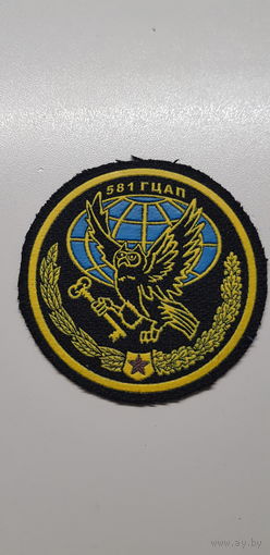 Шеврон 581 главный центр анализа и прогноза Беларусь