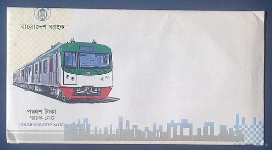 Бангладеш в буклете 50 така 2022 года юбилейная Система метро Дакки