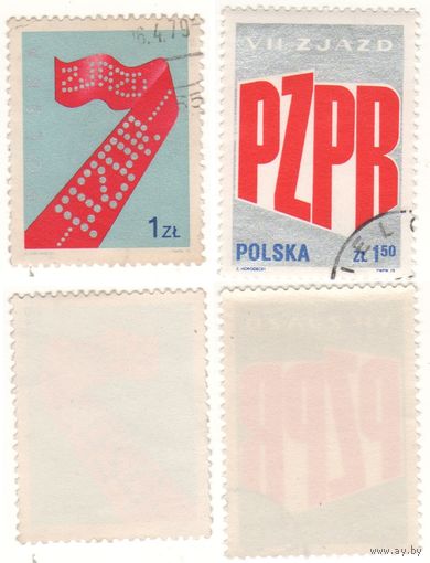 Польша 1975-12 2416,2417 серия 7 заседание ПОРП 1zl,4,50zl k-126 (a1-10 ТОРГ/ВАША ЦЕНА поштучно по запросу