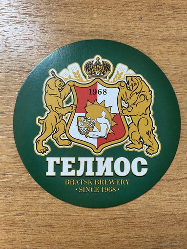 Подставка под пиво "Гелиос" /Братск, Россия/ No 2