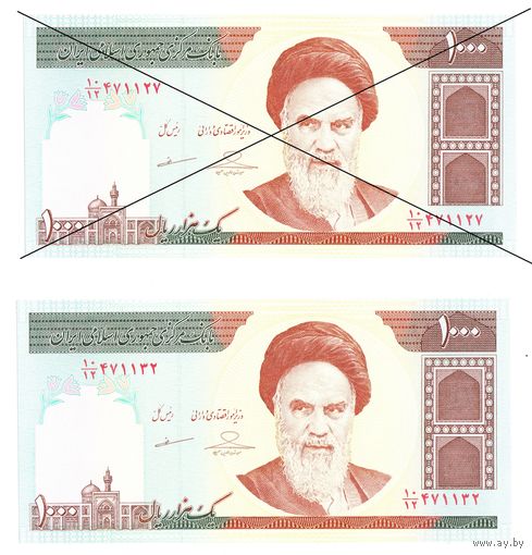 Иран 1000 риалов 1992 года