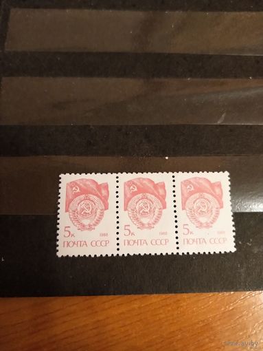 1988 СССР герб простая бумага чистая клей (5-7)