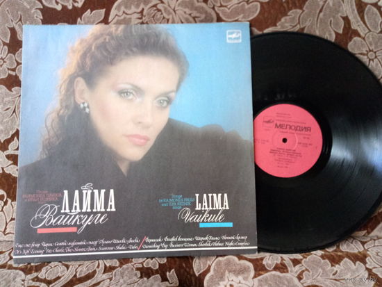 Виниловая пластинка ЛАЙМА ВАЙКУЛЕ.