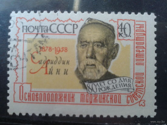 1958  С.Айни c клеем