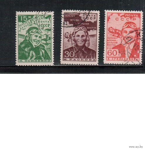 СССР-1939, (Заг.573-575),  гаш. , Авиация, перелет Москва-Дальний Восток(полная серия)