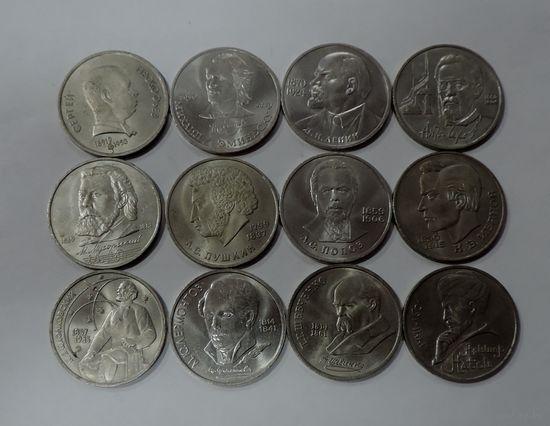 Юбилейные рубли СССР - 12 шт.