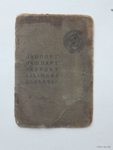 Пашпарт Беластоцкая обл БССР 1940 г