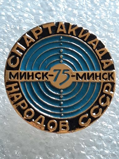 Значок Фехтование Спартакиада Народов СССР Минск 1975 г.