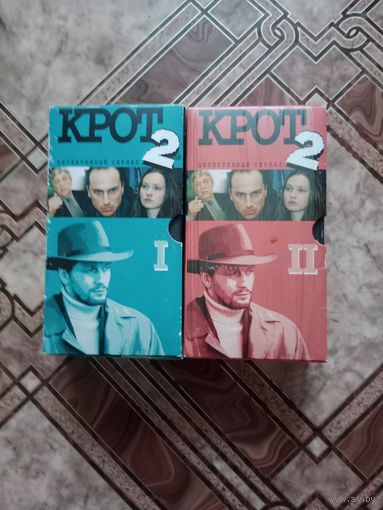 4 видео кассета крот - 2