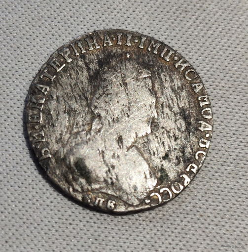 20 копеек Екатерины 1791г.