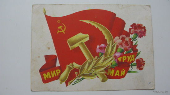 1 Мая 1977 г