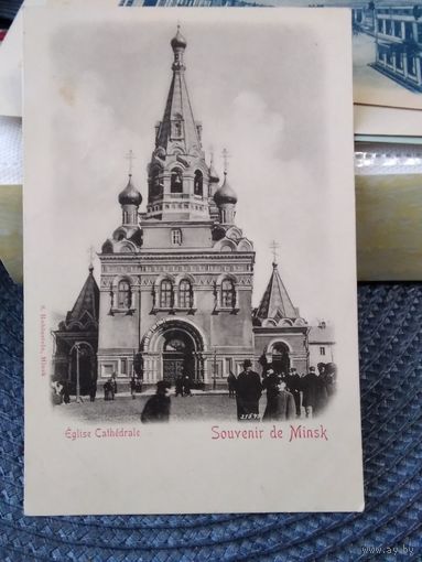 Открытое письмо Минск