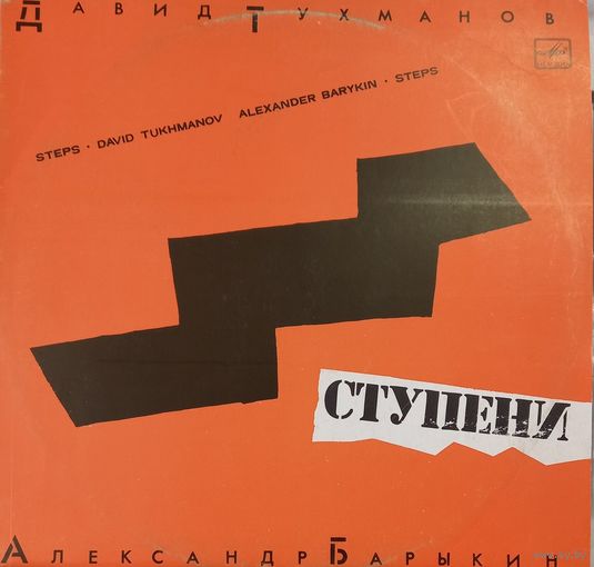 Александр Барыкин