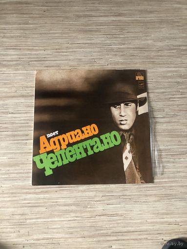 Пластинка времен ссср