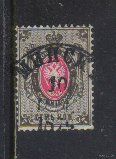 Россия Имп 1879 8 вып Герб Стандарт Гаш Минск #33