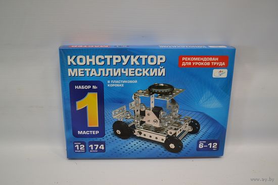 Металлический конструктор  "МАСТЕР"