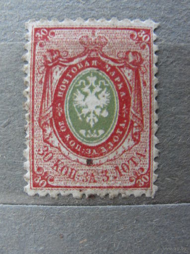 Продажа коллекции с 1 рубля! Непочтовые эмиссии. Фальшь.