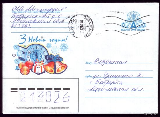 2004 год З Новым Годам!