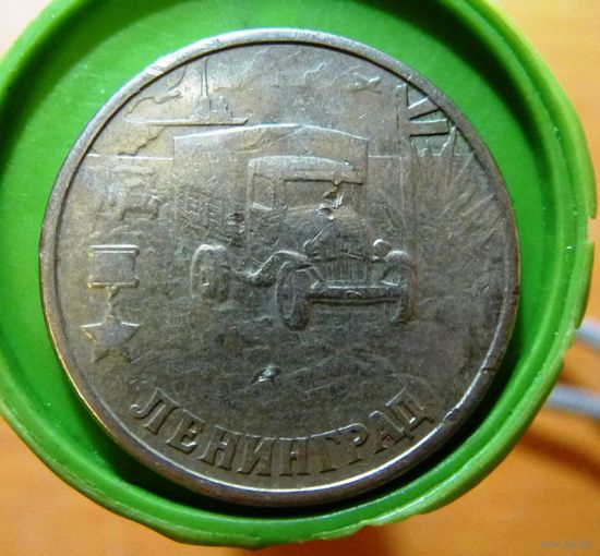 2 Рубля 2000 г. Ленинград