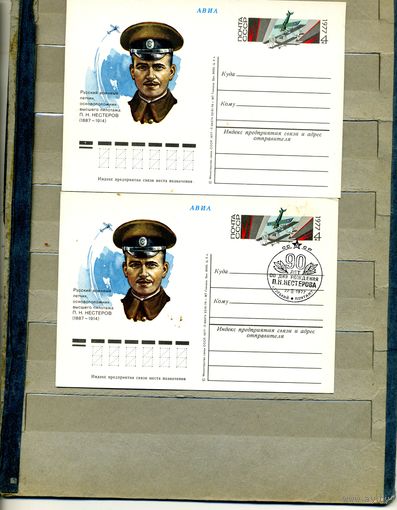 Открытка, почтовая карточка, 1977, Заг.45, НЕСТЕРОВ чистакя и СГ Горький п-т