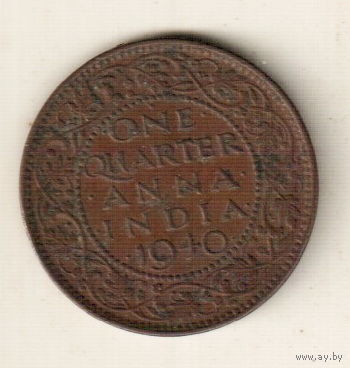 Британская Индия 1/4 анна 1940