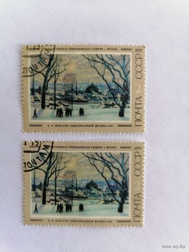 К. Ф. Юон утро индустриальный Москвы 1942, 1975 г.